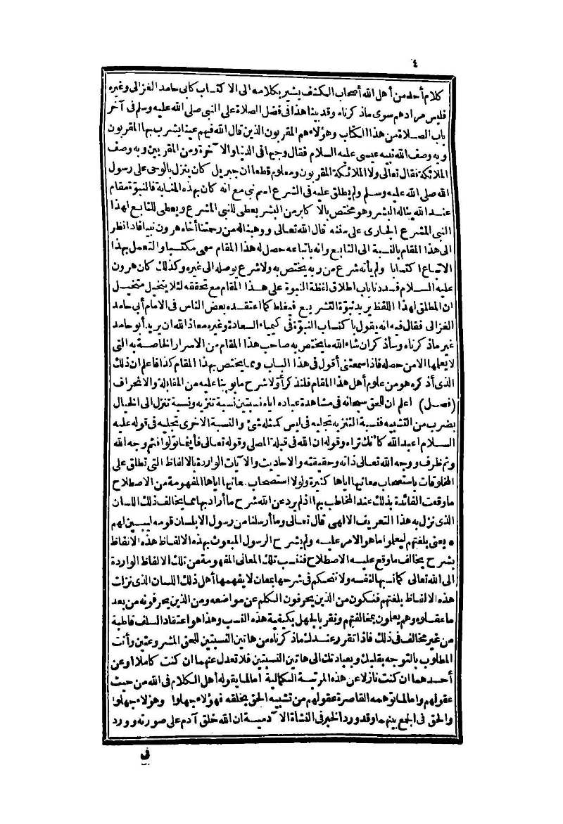 futmak.com - الصفحة 4 - من الجزء الثاني من طبعة بولاق الثانية